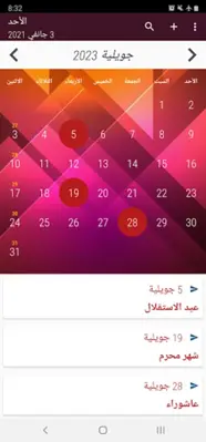 الجزائر التقويم android App screenshot 3