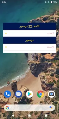 الجزائر التقويم android App screenshot 4