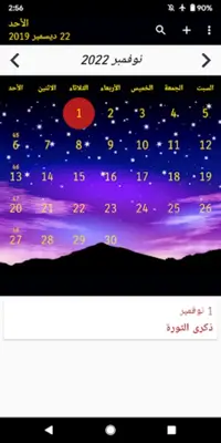 الجزائر التقويم android App screenshot 5